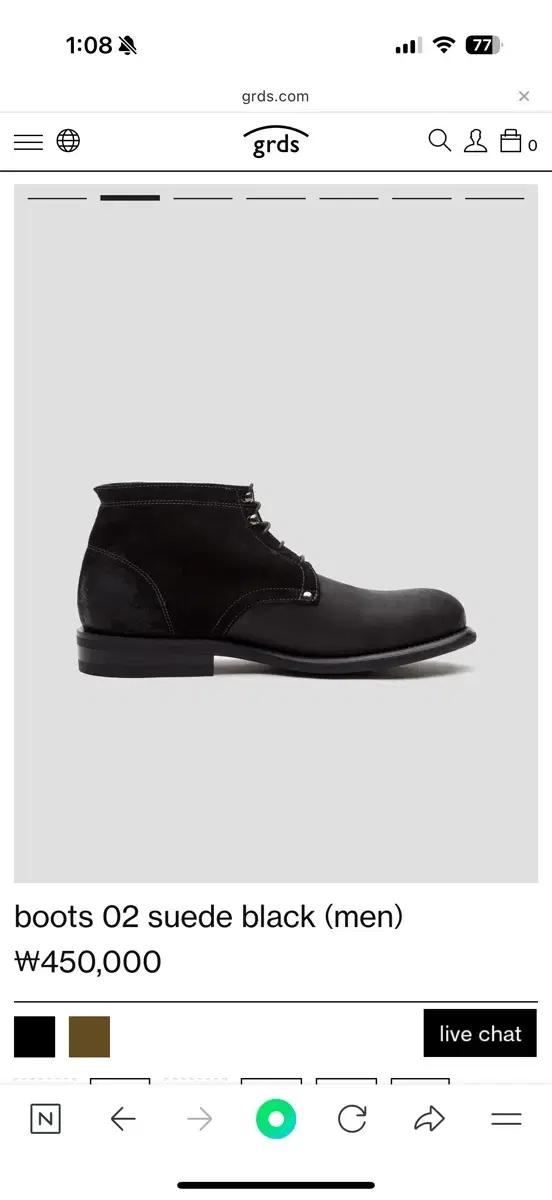 grds 부츠02 블랙 스웨이드