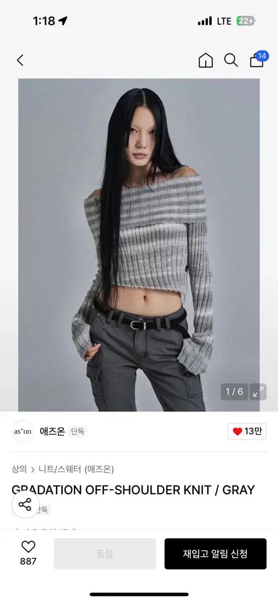 애즈온 GRADATION OFF-SHOULDER KNIT