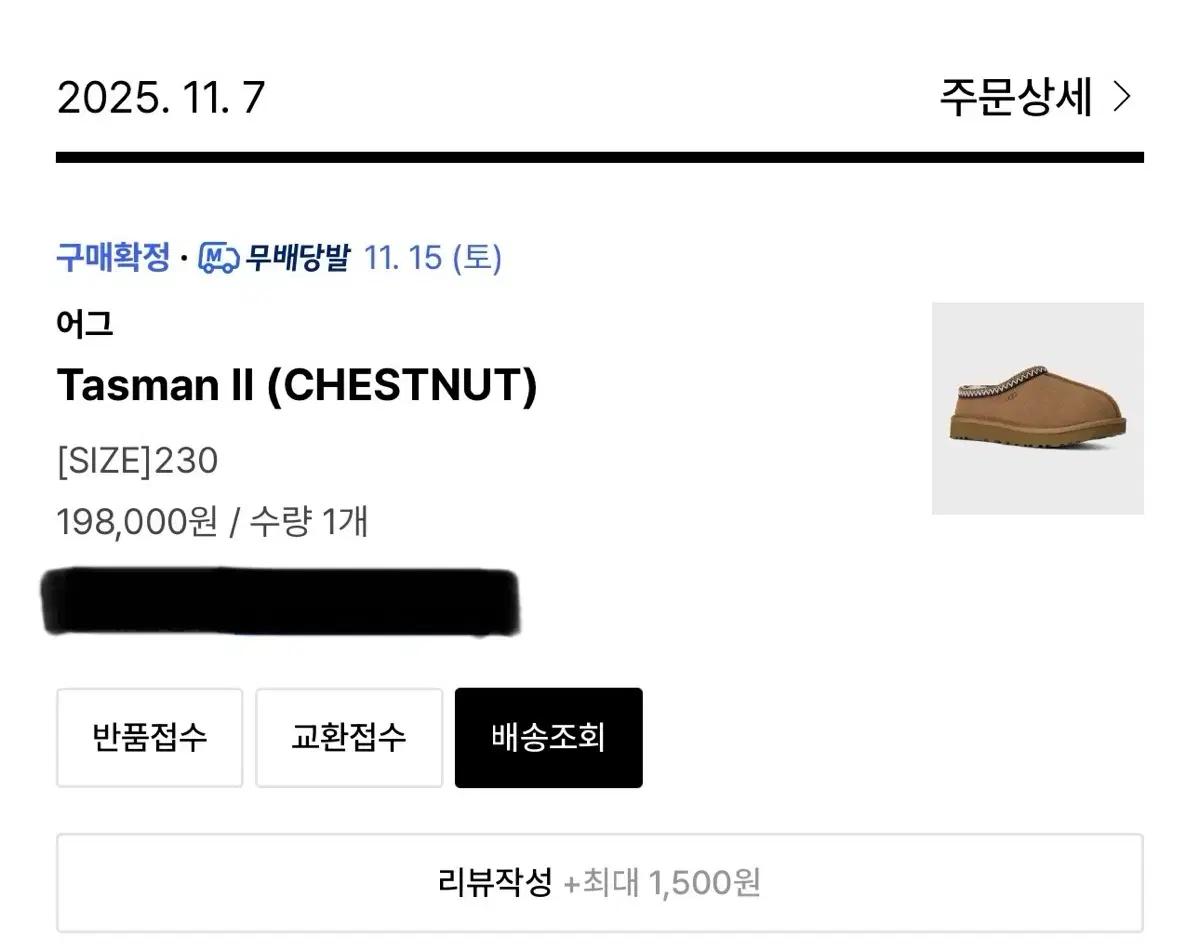 UGG 어그 타스만2
