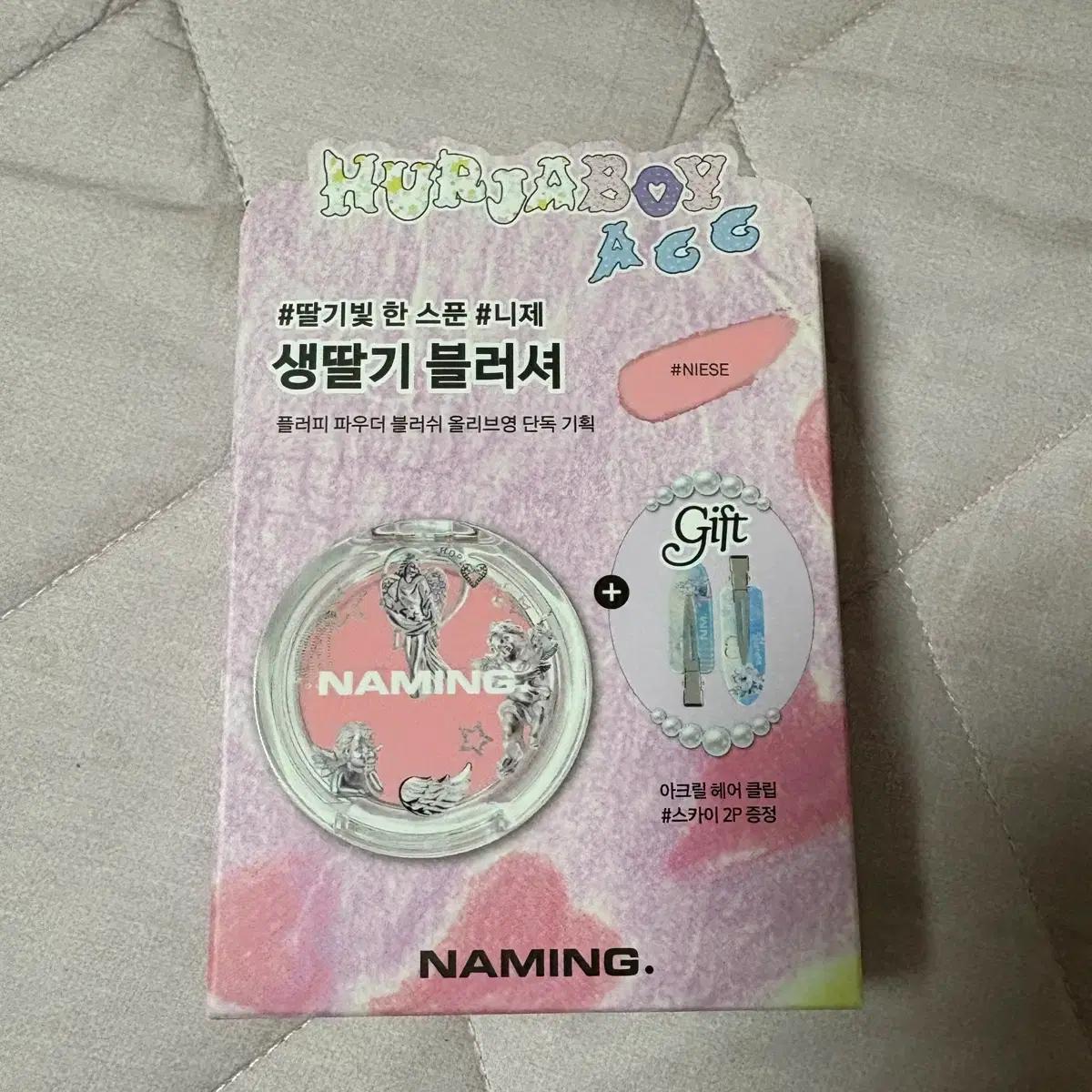 [새상품] 네이밍 x 허자보이에이씨씨 플러피 블러셔 니제 쿨톤 웜톤