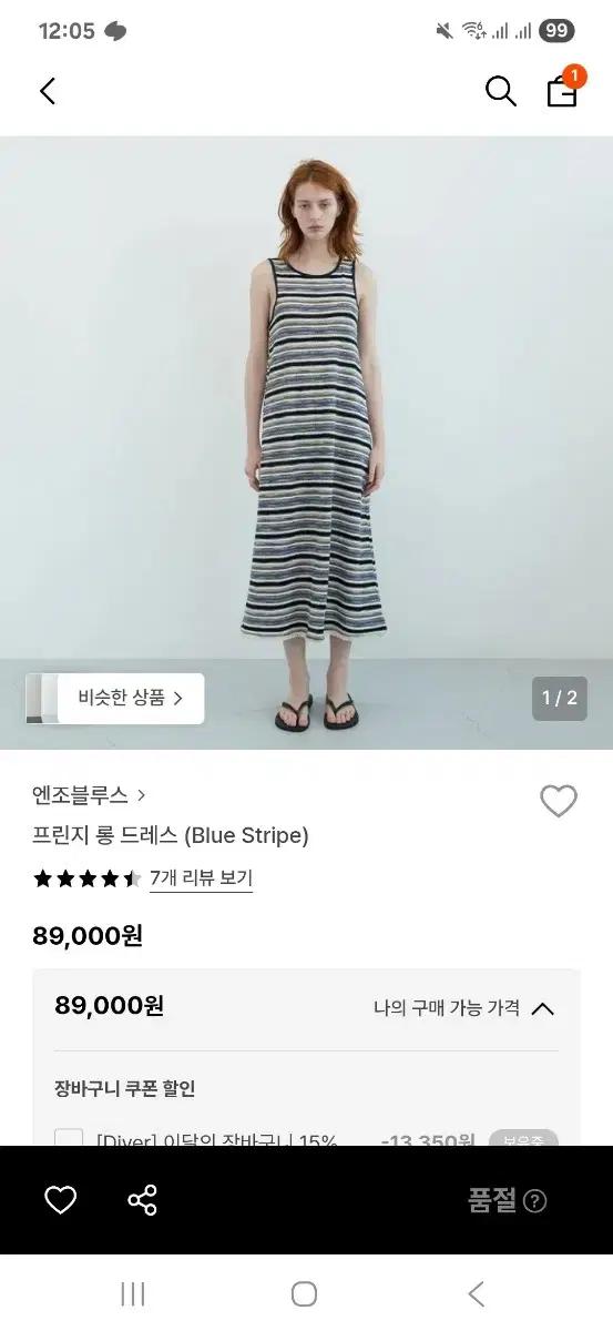 엔조블루스 프린지 롱 드레스 블루 스트라이프 니트 나시 롱원피스 치마