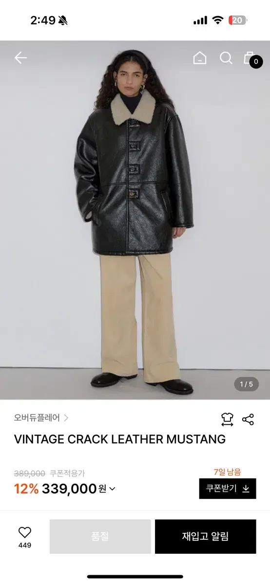 오버듀플레어 무스탕 삽니다