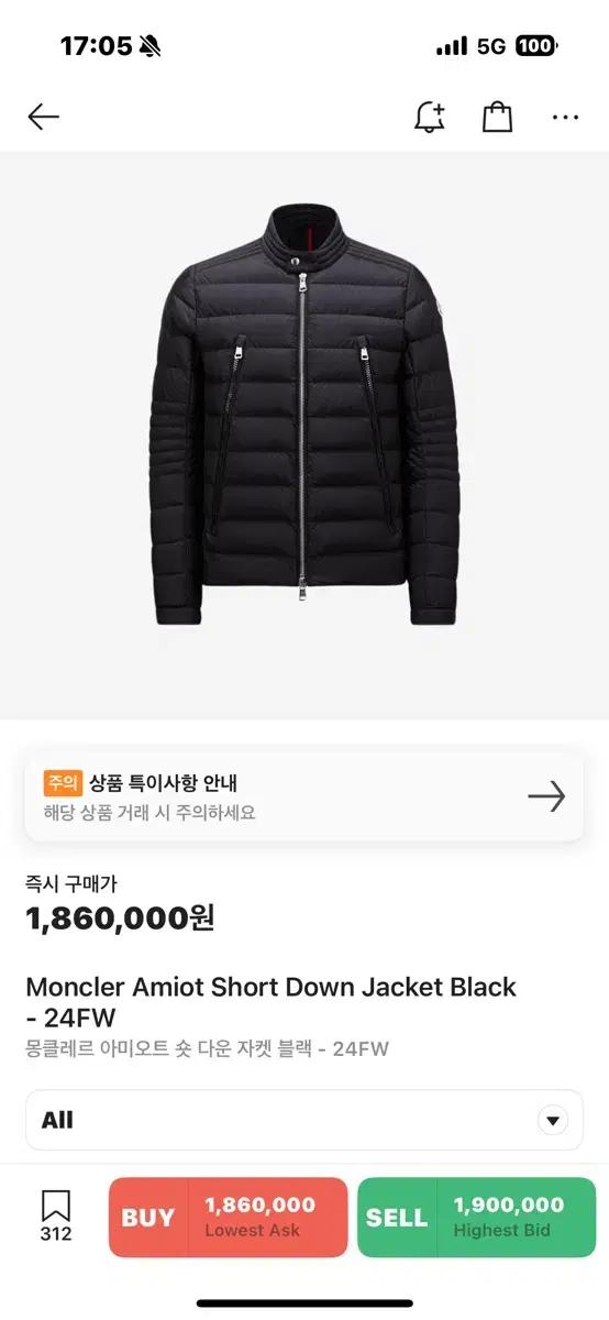 몽클레어 경량패딩 아미오트 Amiot Short Down Jacket B