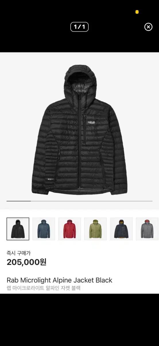 Rab 랩 마이크로라이트 블랙 패딩 자켓 s