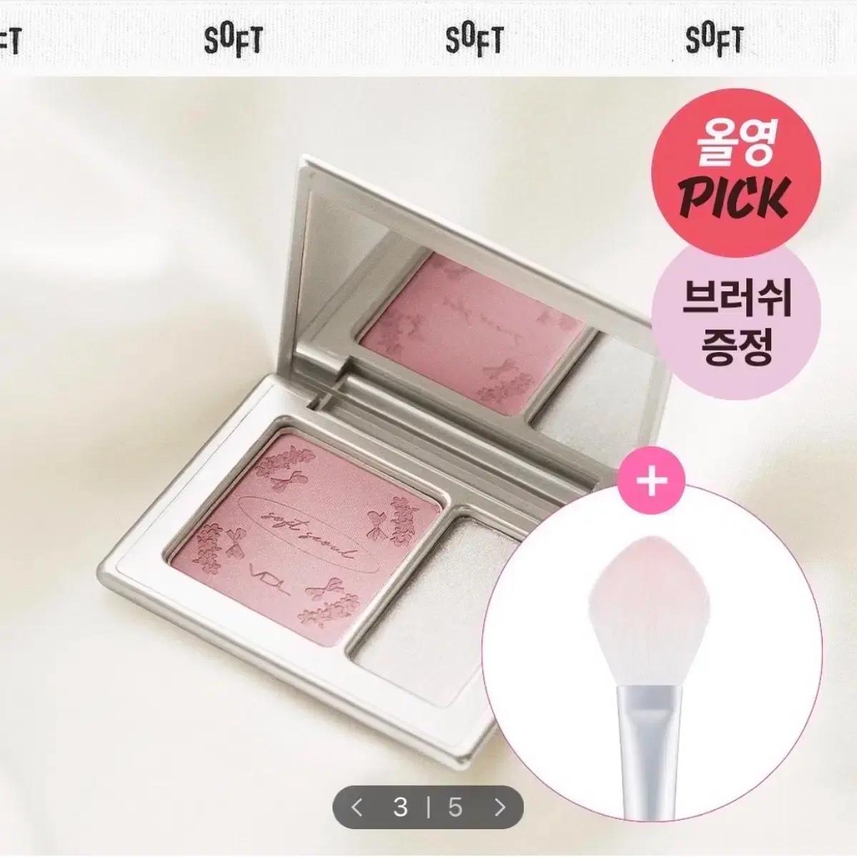 VDL 치크스테인 블러셔 16프로즌모브듀얼 (+삼각브러쉬)