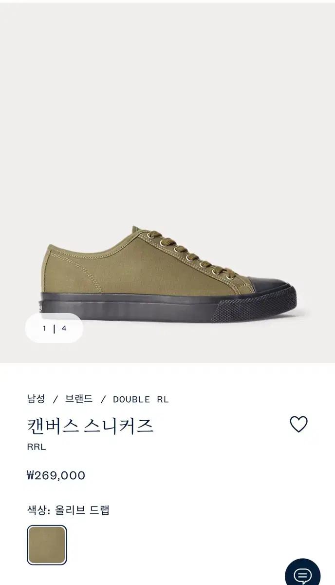 더블알엘 캔버스 스니커즈 270