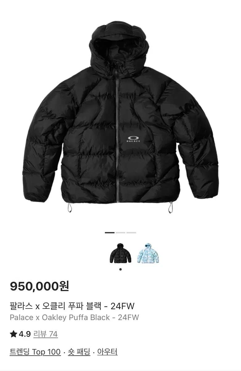 팔라스 오클리 푸파 패딩 블랙