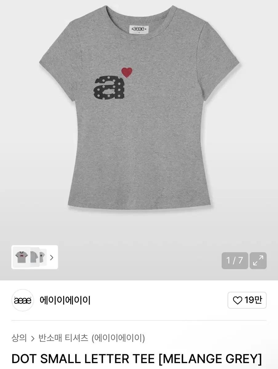 무신사 에이이에이이 aeae 도트 레터링 반팔 티셔츠 회색 그레이