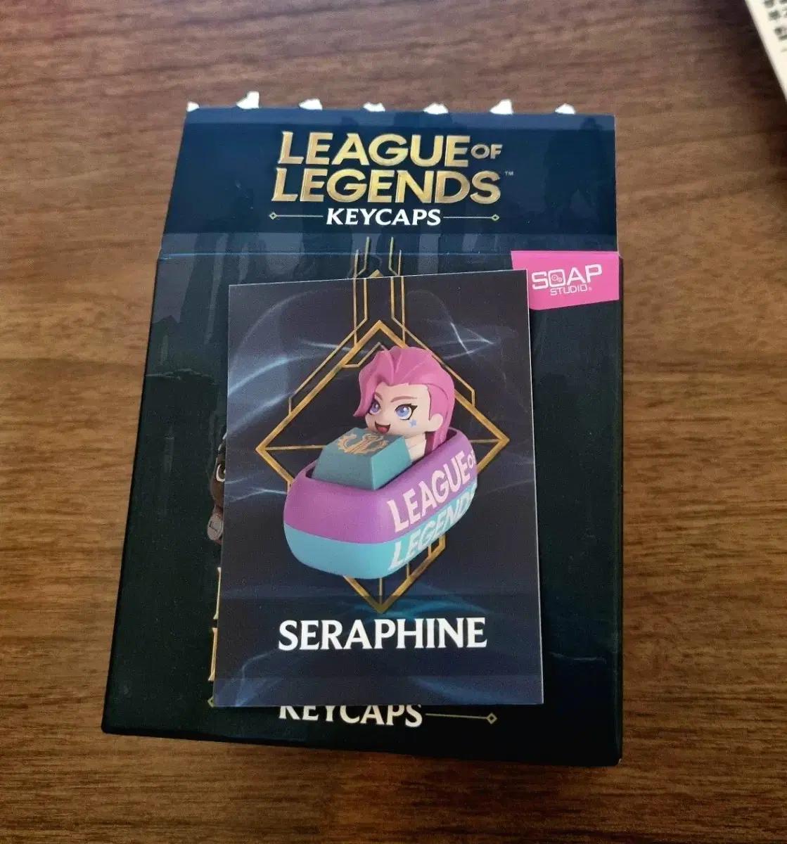 타이니빌 롤 리그오브레전드 키보드 키캡 키링 세라핀
