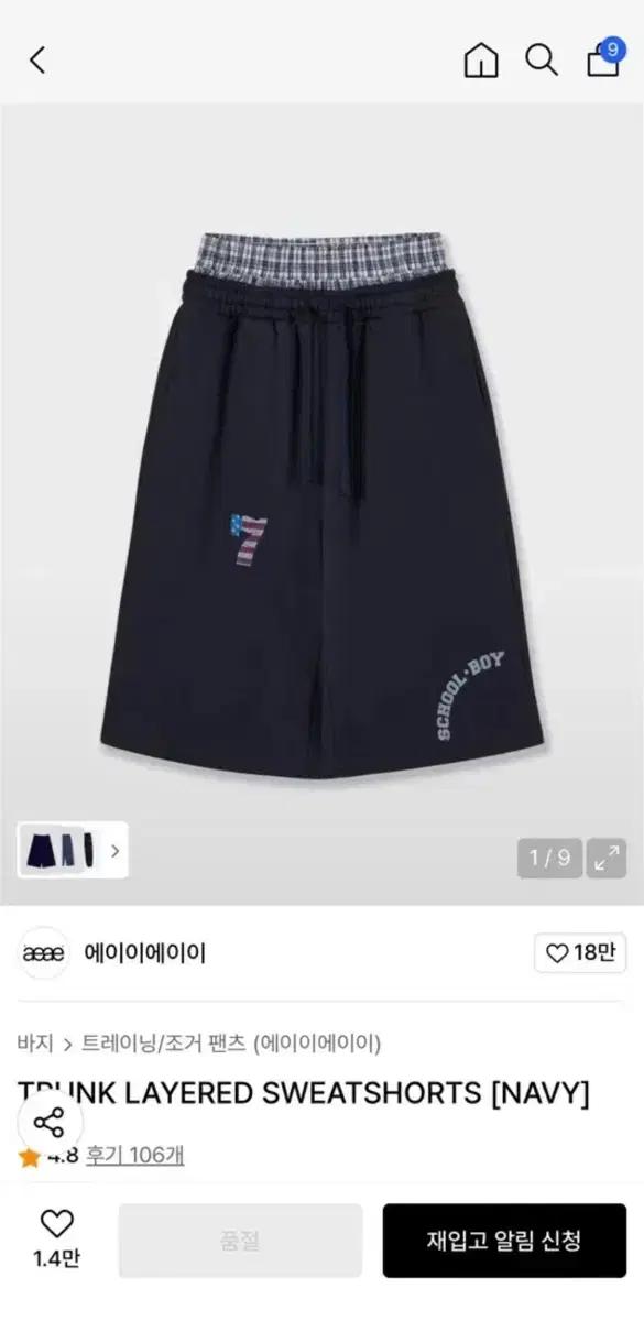 aeae 버뮤다 팬츠