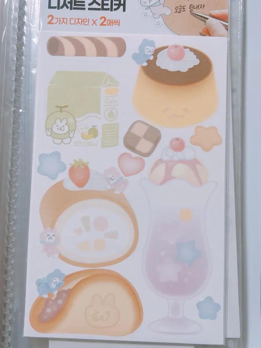 [미사용]다이소 디저트 모조지 스티커팩 재고2