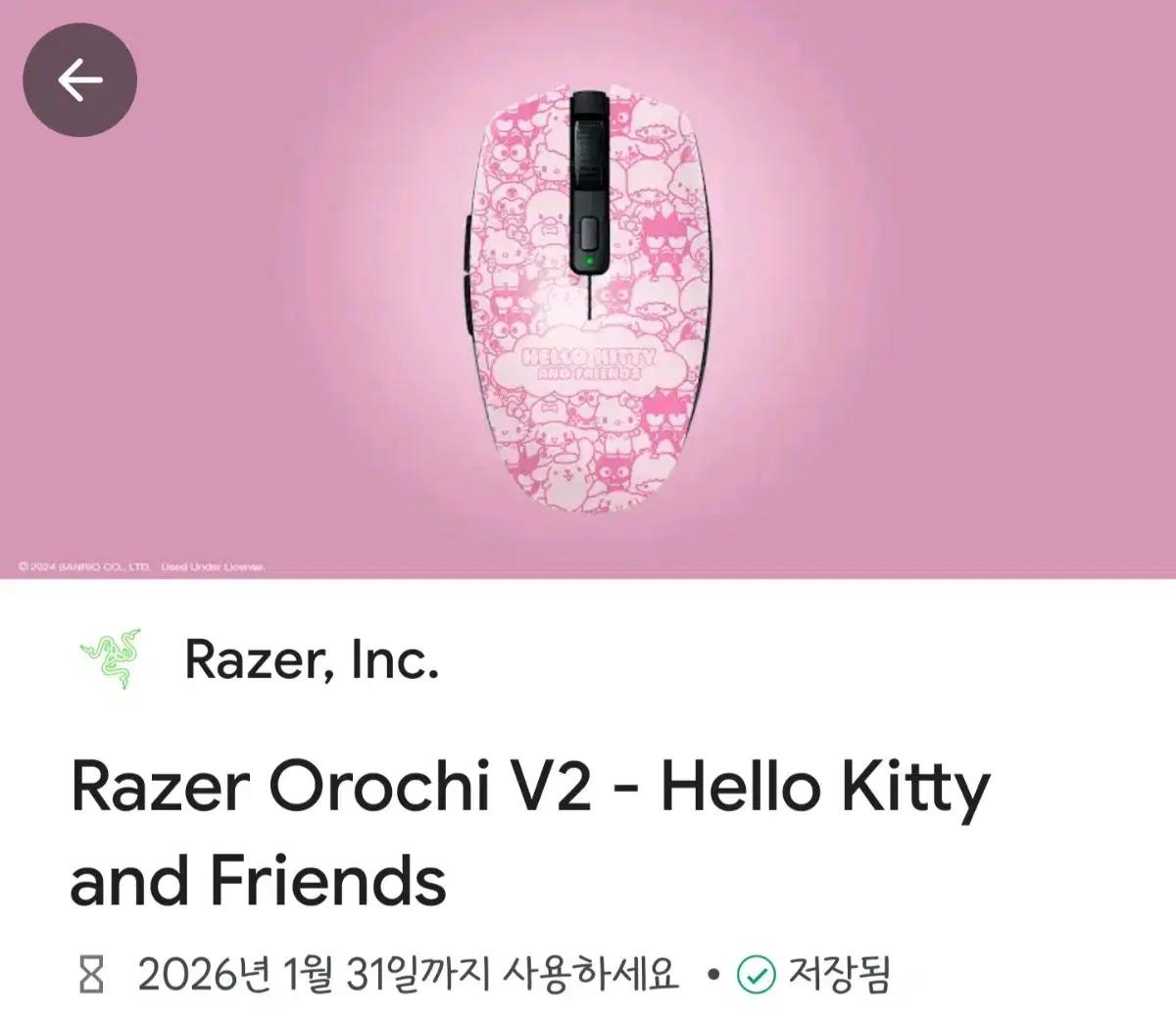Razer orochi V2 헬로키티 마우스 구글 코드 판매