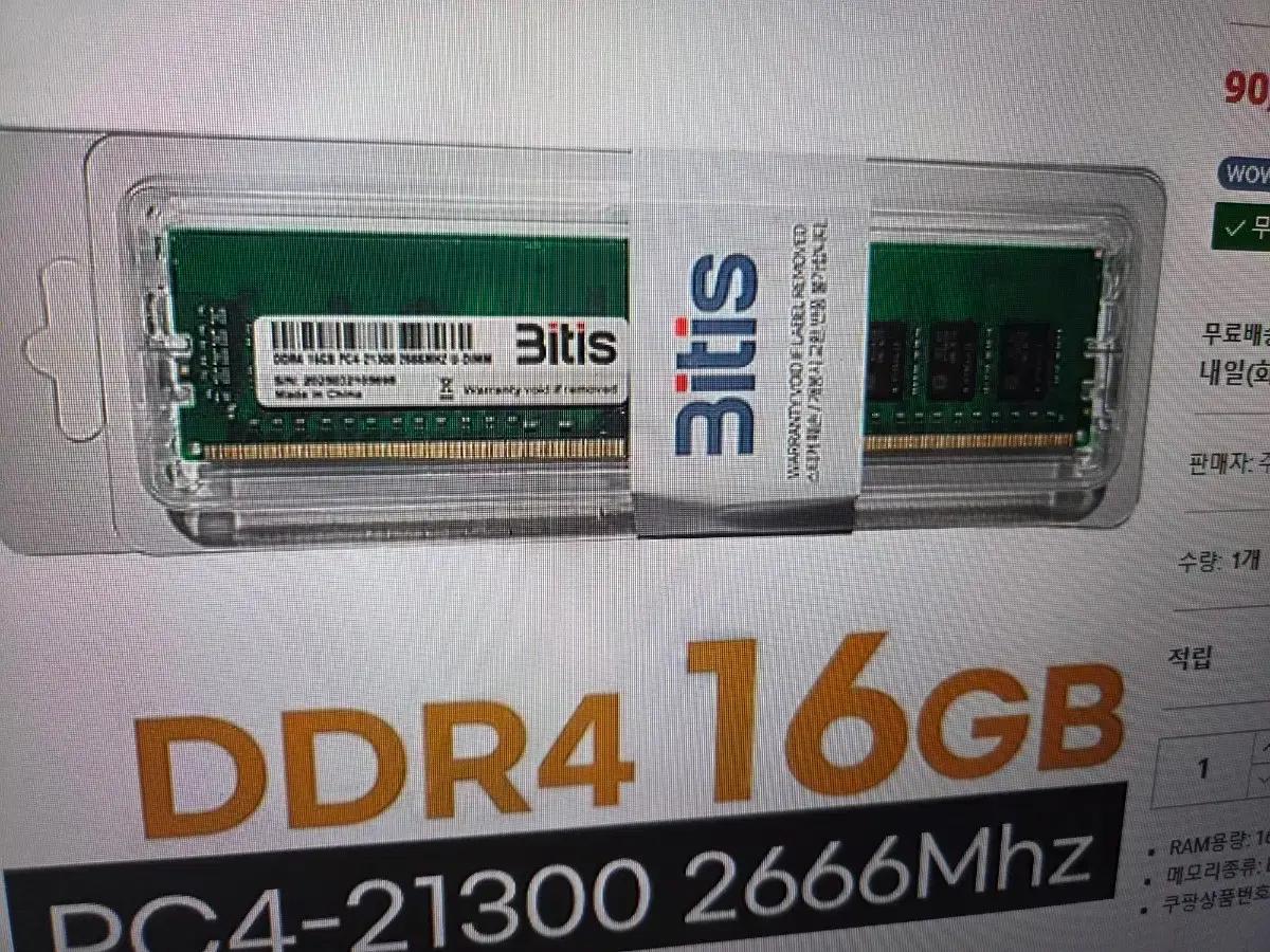 Bitis DDR4 16GB 2666MHz PC4-21300