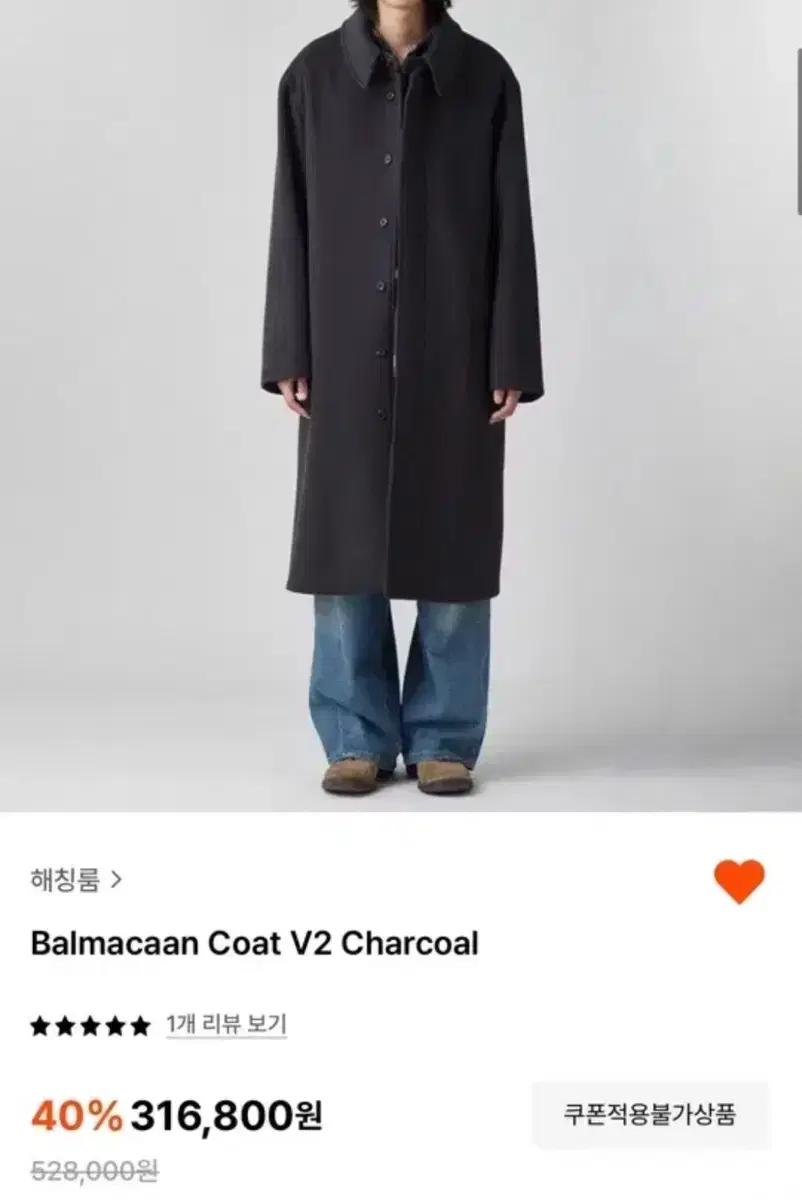 해칭룸 Balmacaan Coat V2 Charcoal