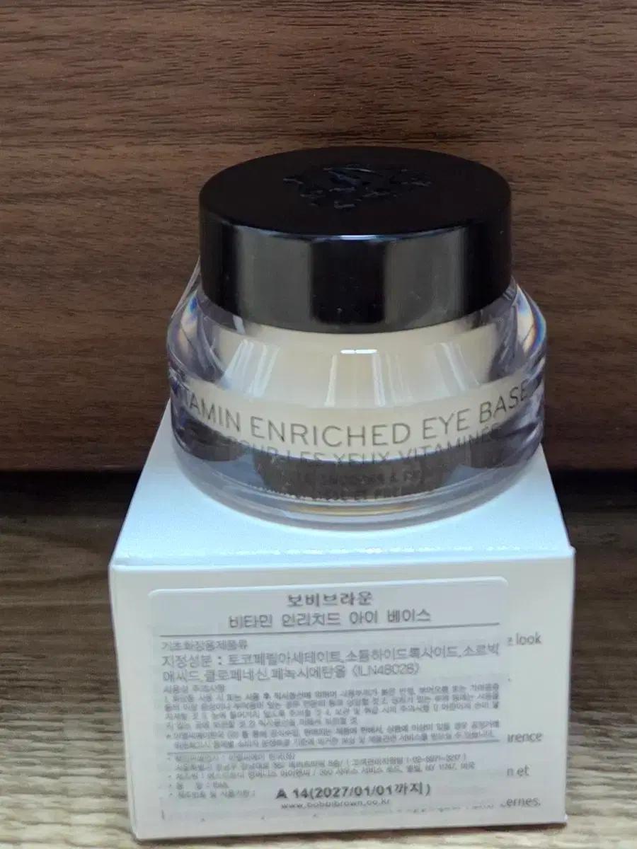 바비브라운 비타민 아이크림 15ml 미개봉