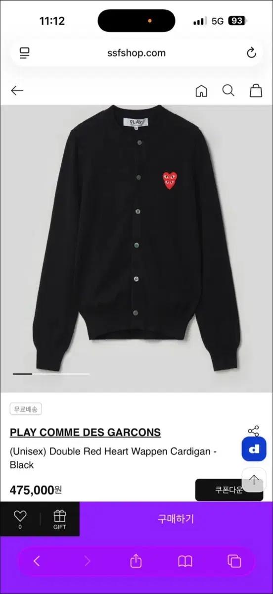 꼼데가르송 PLAY 가디건 블랙 xl