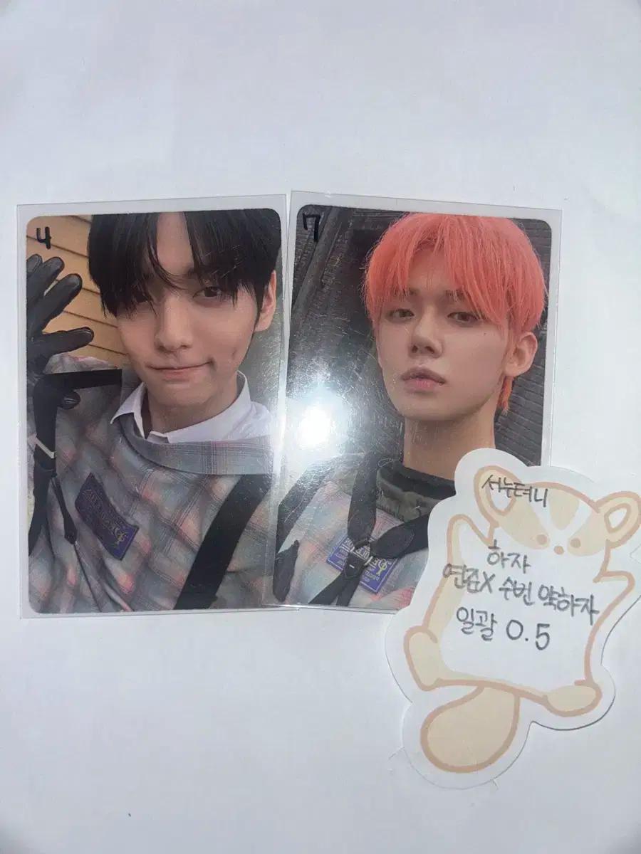 [급처] 투바투 수빈 연준 포카 일괄 양도