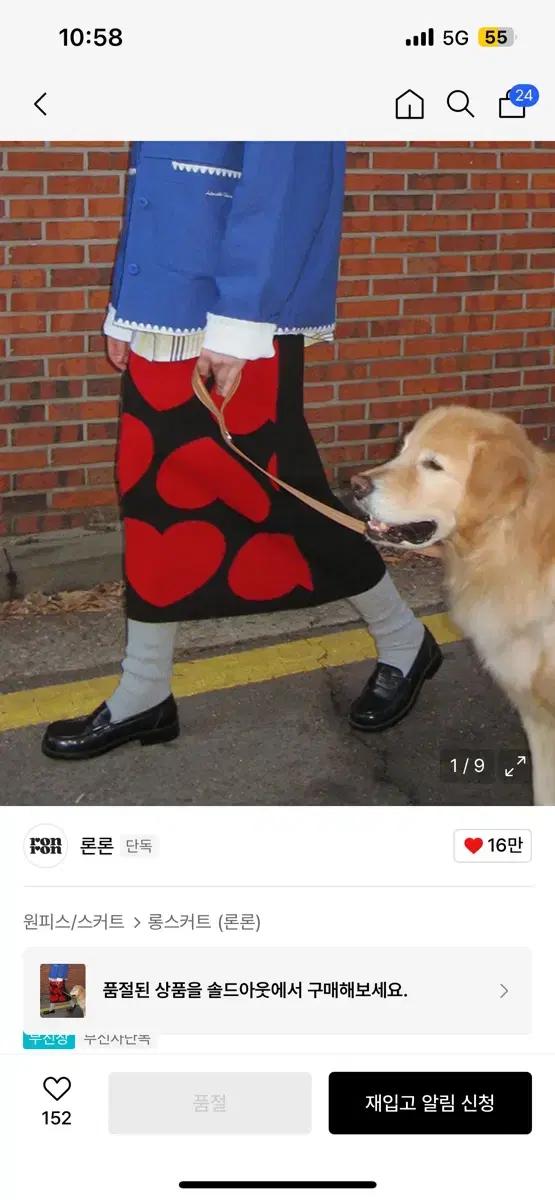 론론 하트 롱스커트