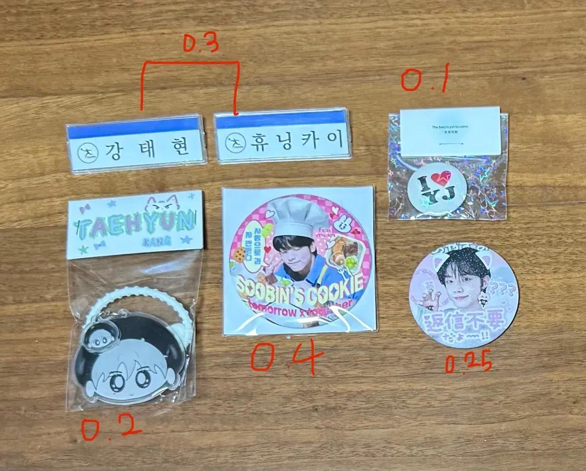 투바투 (뱃지,명찰) 연준 수빈 태현 휴닝