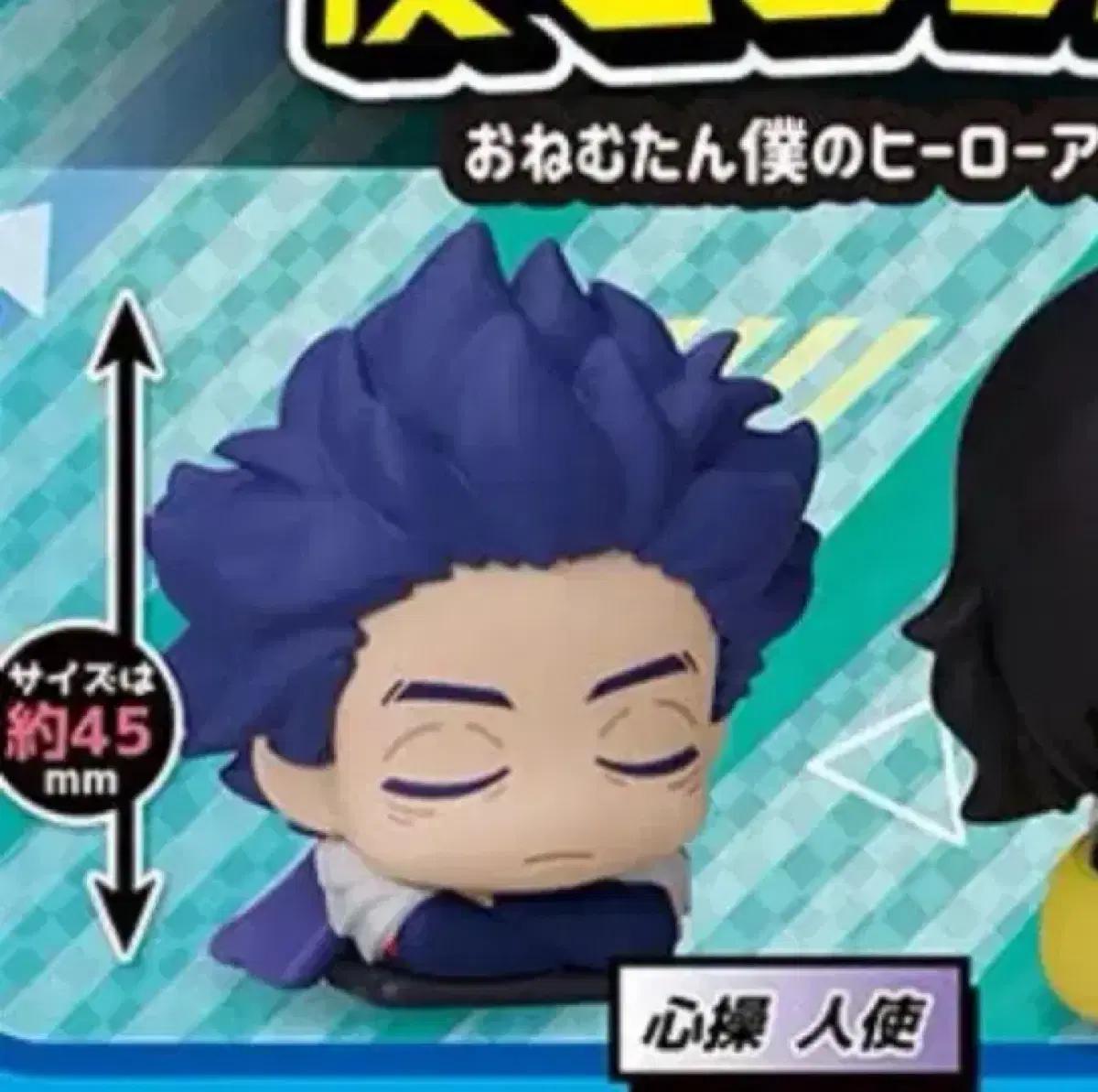 나의히어로아카데미아 히로아카 신소 히토시 오네무탄 가챠 피규어