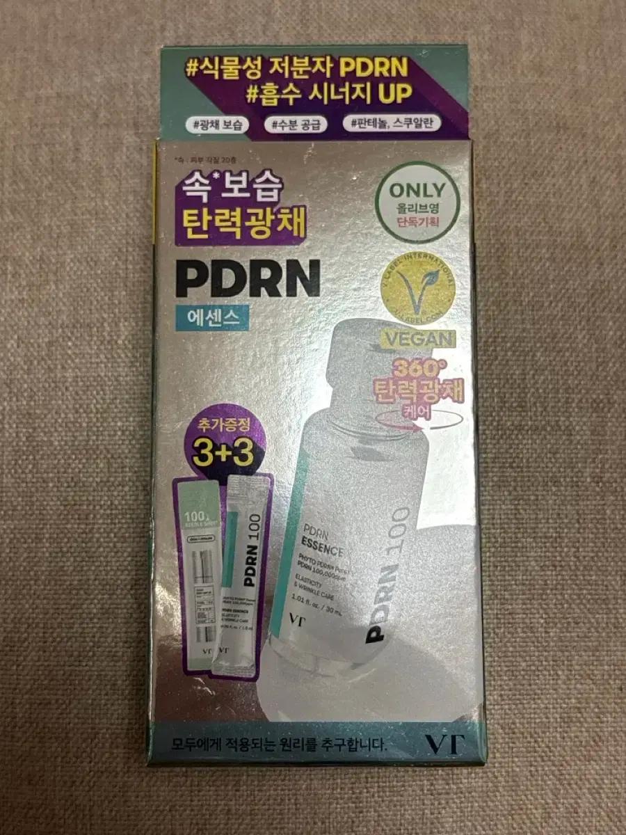 VT 브이티 pdrn 에센스 30ml 증정 기획