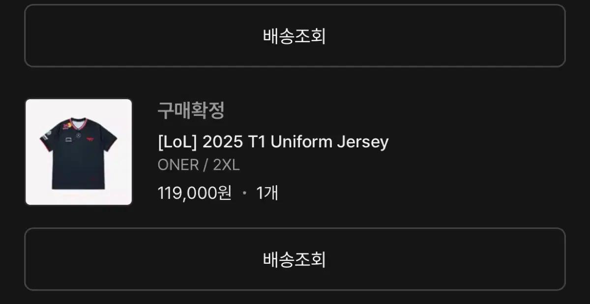 티원 2025 정규 유니폼 저지 오너 2XL