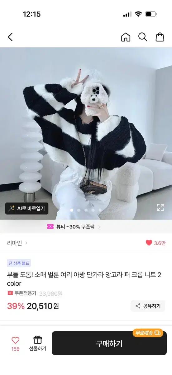 소매 벌룬 여리 아방 단가라 앙고라 퍼 크롭니트