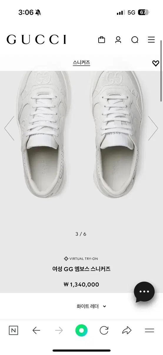 구찌 GG 엠보스 여성 스니커즈 화이트