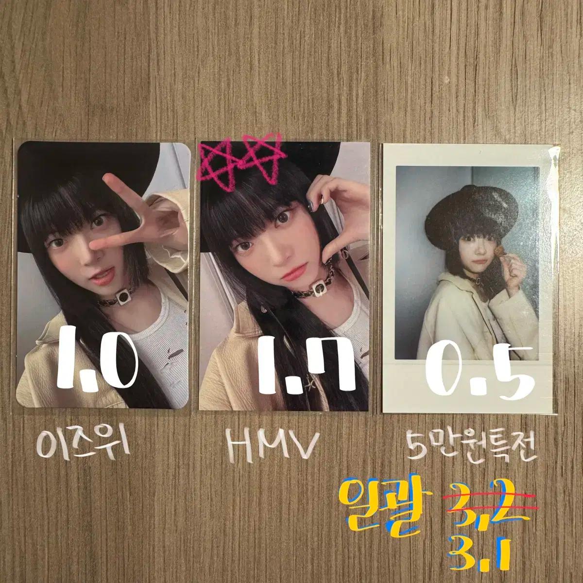 최저가)르세라핌 홍은채은채 언포포카일괄 개별 양도 이즈위,HMV,위버스