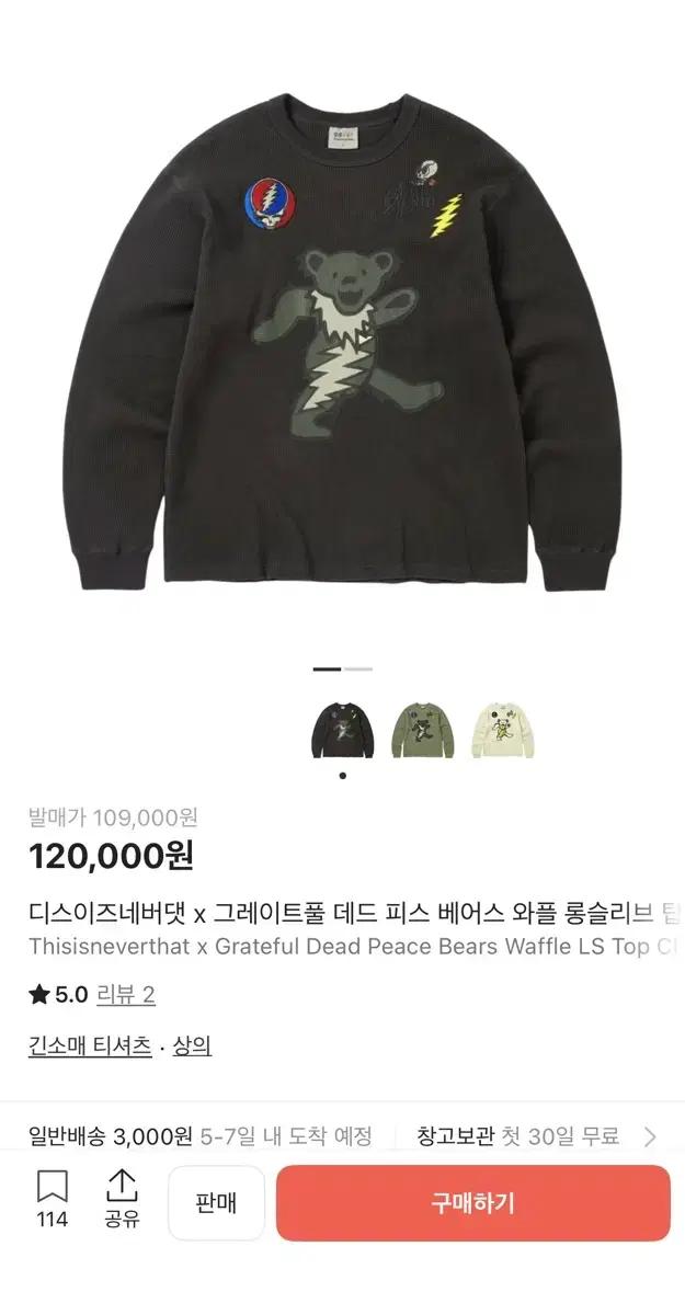 디스이즈네버댓 그레이트풀 데드 와플 롱슬리브 L