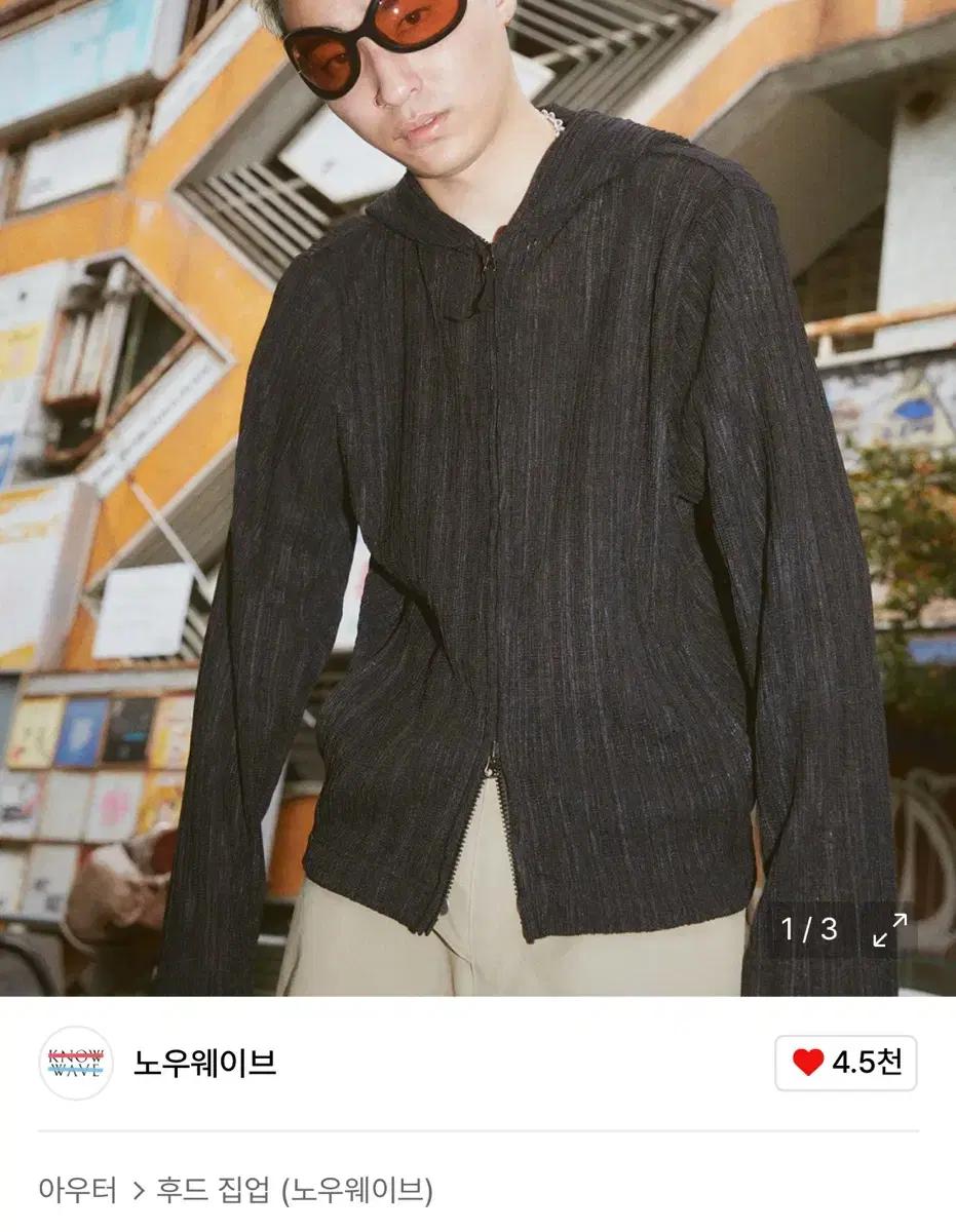 구매) 노우웨이브 유니섹스 비치 집업 후드 블랙