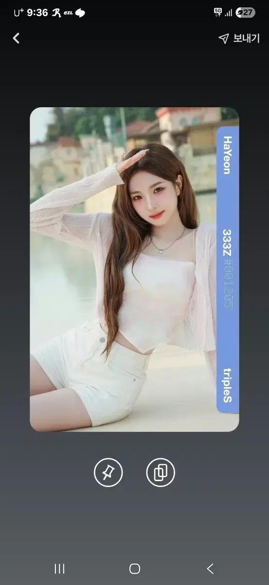 트리플에스 S19 정하연 333z 옵젝 판매합니다