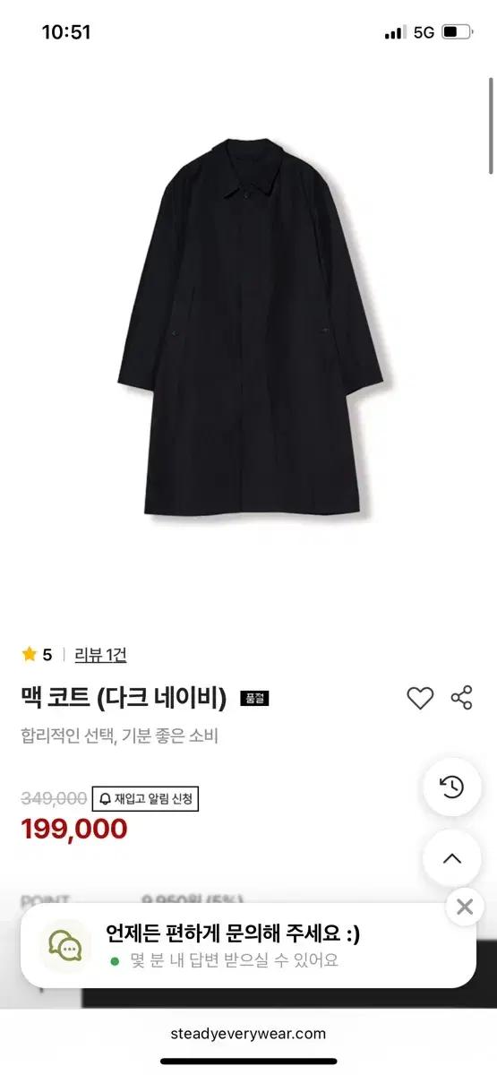 새제품) 스테디에브리웨어 맥코트 2사이즈