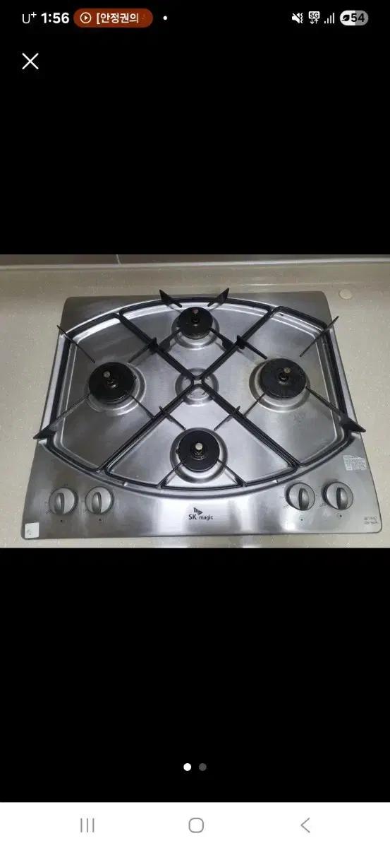 빌트인 SK매직 4구 가스레인지