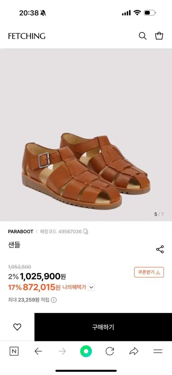 Praboot 파라부트 샌들