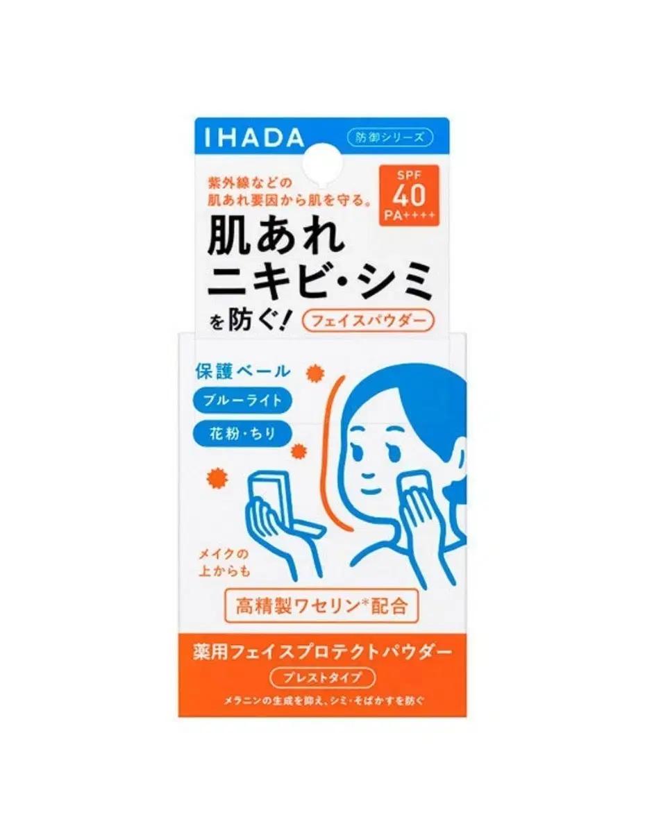 시세이도 이하다 페이스 프로텍트 파우더 SPF40 PA++++