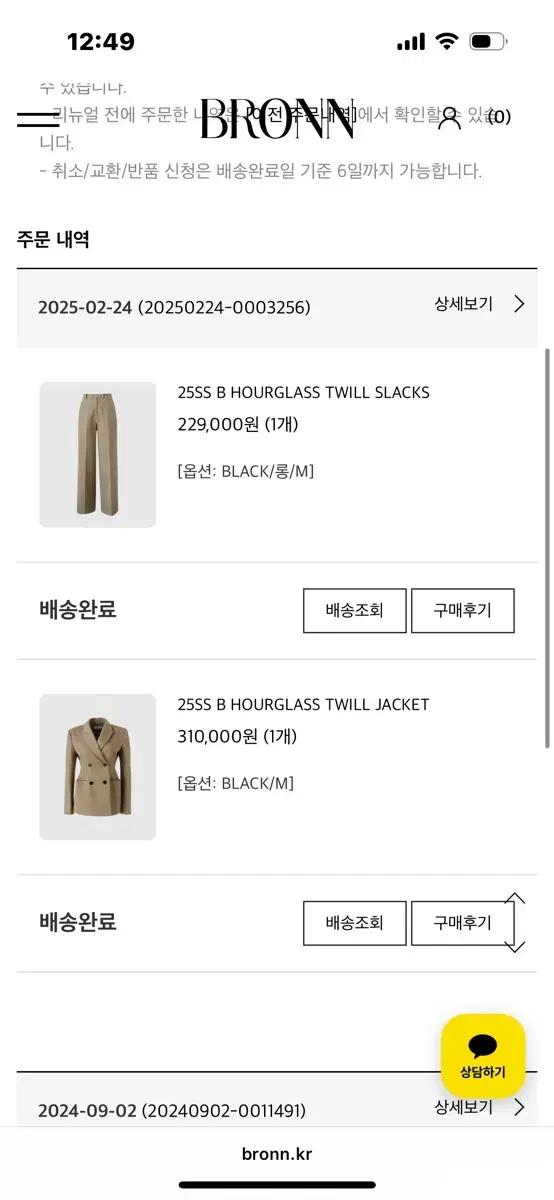 브론 25SS B HOURGLASS 트윌 셋업 블랙 M