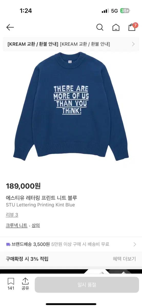 (M) stu stuoffice 레터링 니트 블루