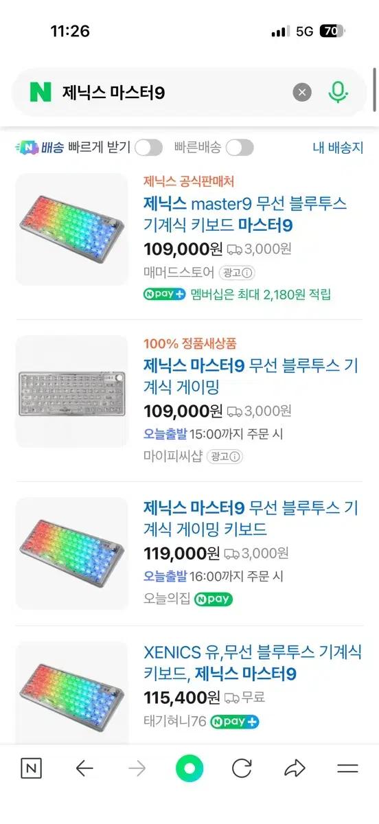 제닉스 마스터9 무선 기계식 키보드