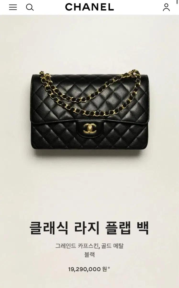 샤넬 CHANEL 클래식 라지 플랩 백 29번 (2019)