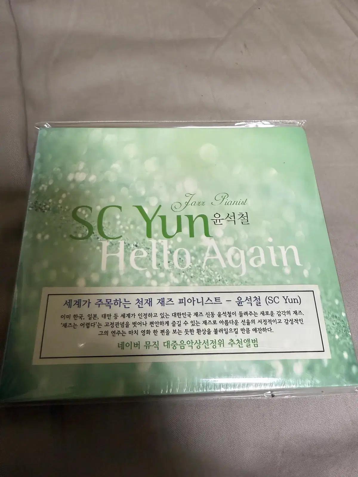[가요 CD] 윤석철 트리오 (SC Yun) "Hello Again"앨범