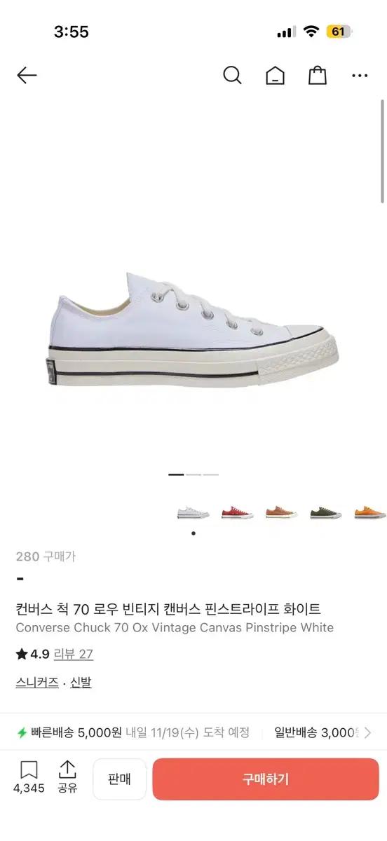 컨버스 척 70 로우 빈티지 캔버스 핀스트라이프 화이트