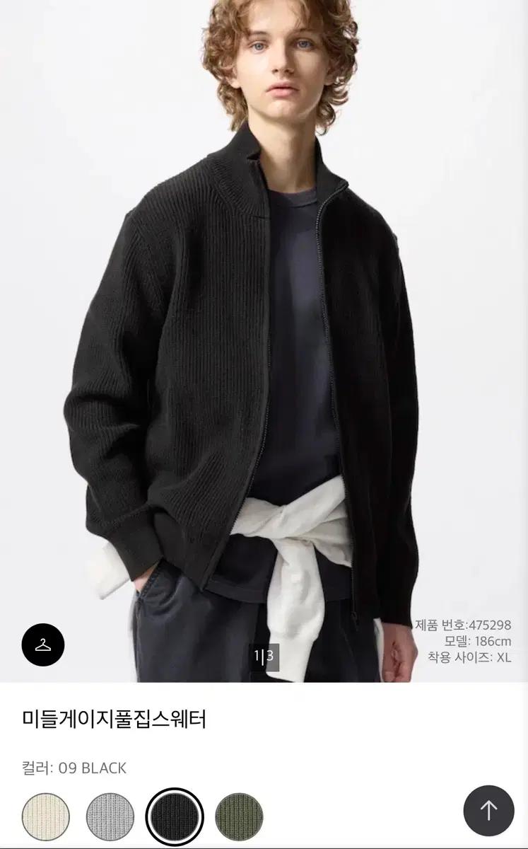 유니클로 미들게이지풀집스웨터 블랙 XXL 판매