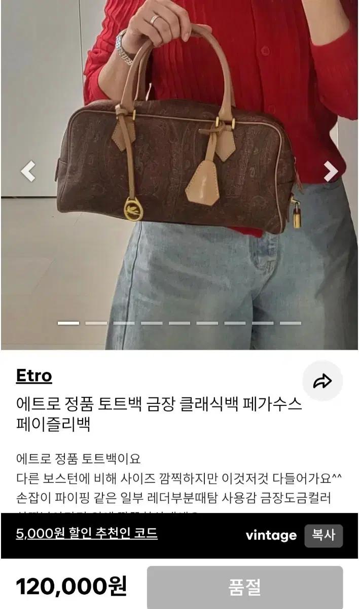 에트로 정품 토트백 금장 클래식백