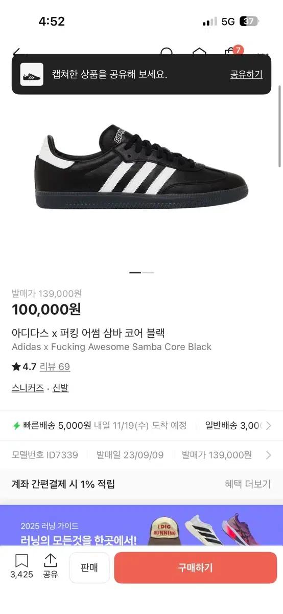 아디다스 퍼킹어썸 삼바 280