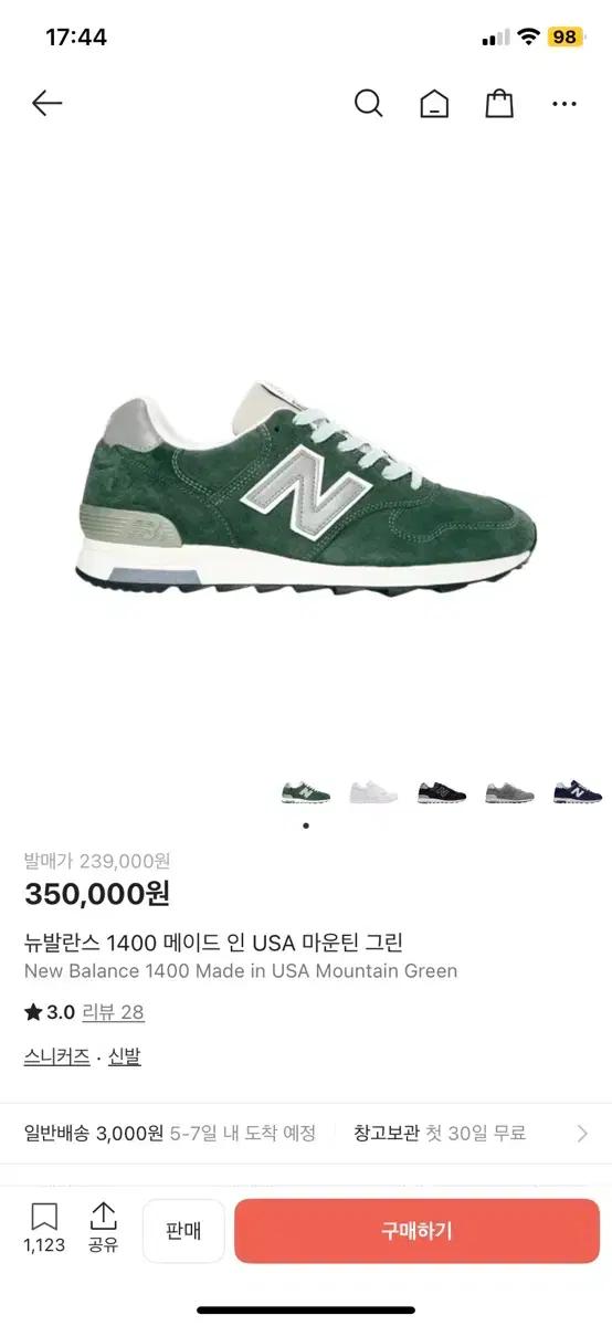 뉴발란스 1400 그린 270사이즈