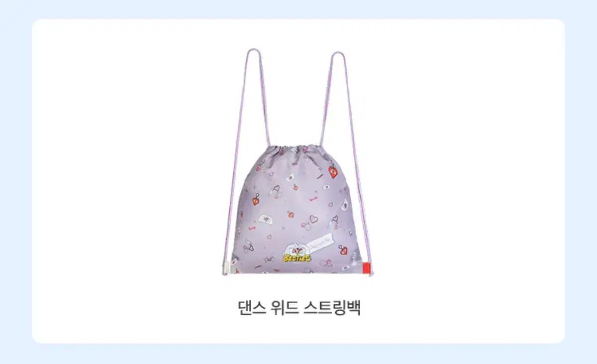 디즈니X에스쁘아 댄스 위드 스트링백 한정판