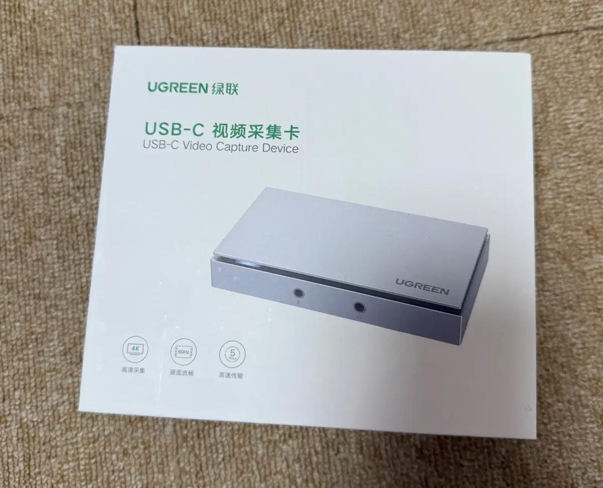 UGREEN USB-C 비디오 캡쳐 카드