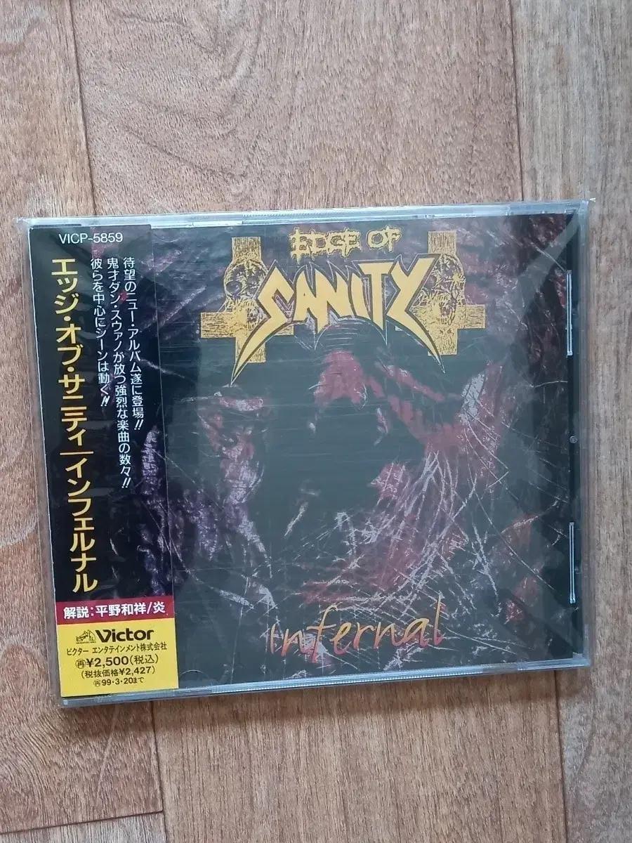 edge of sanity cd 일본반