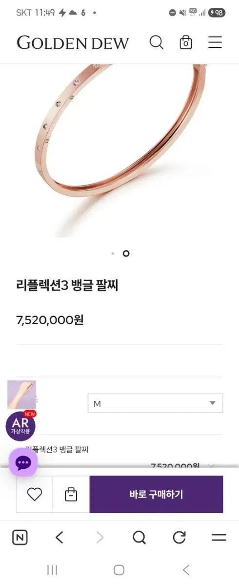 새상품)골든듀 리플렉션 뱅글 팔찌 M